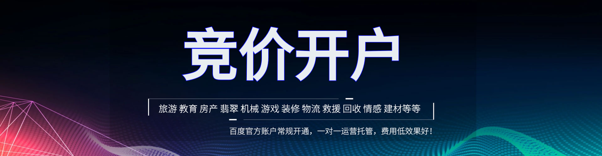 盐亭百度如何推广