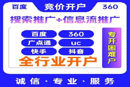 百度竞价公司广告投放技巧及效果展示
