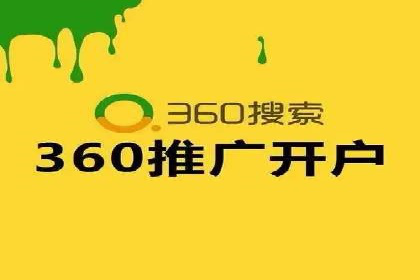 竞价推广开户流程及技巧案例